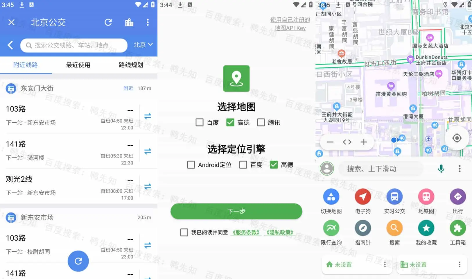 白马地图 v7.240415 Bmap，具备丰富的功能，绝对良心的全能导航软件-Empower资源站