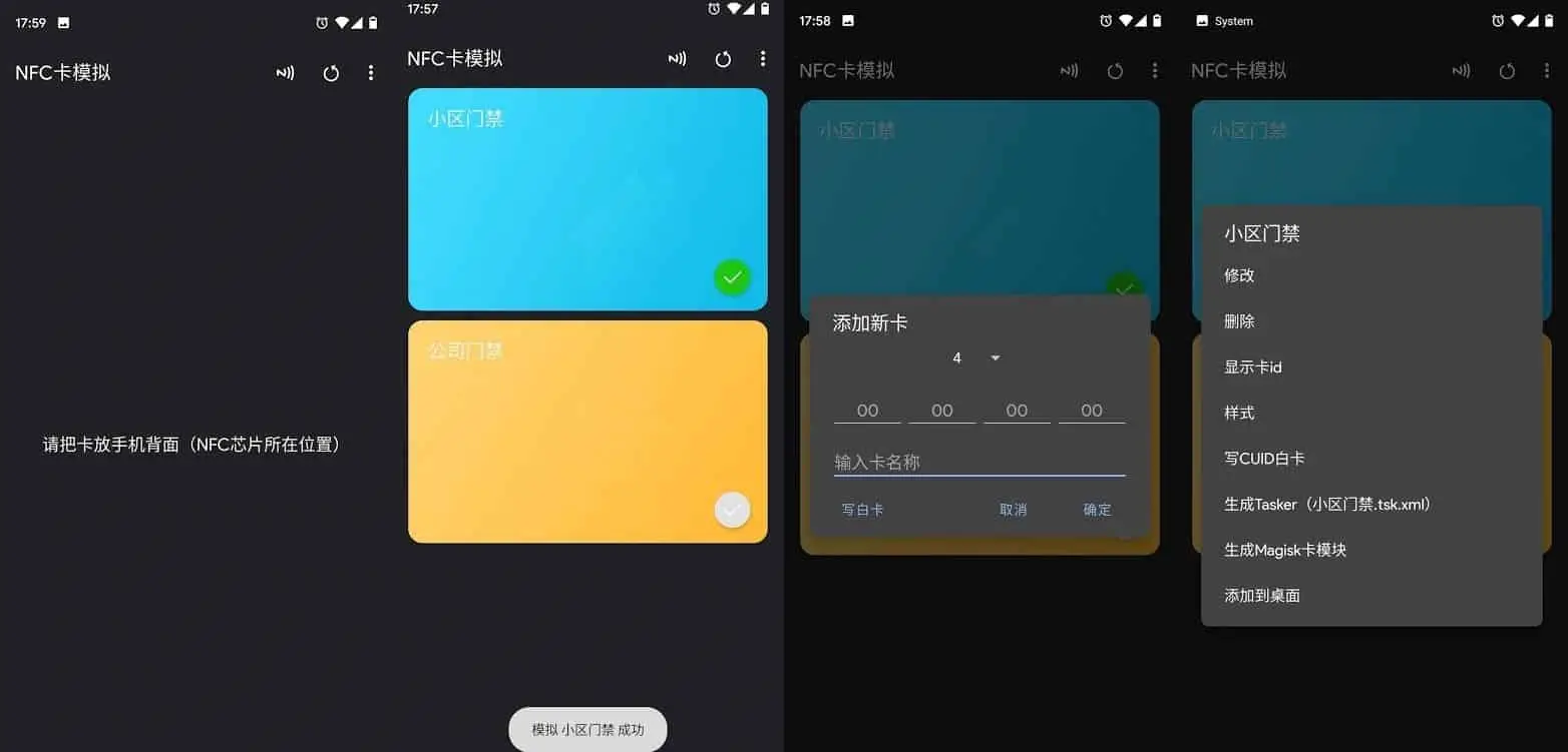 NFC卡模拟 v9.0.5 功能强大且免费的NFC卡模拟器，解锁专业版-Empower资源站