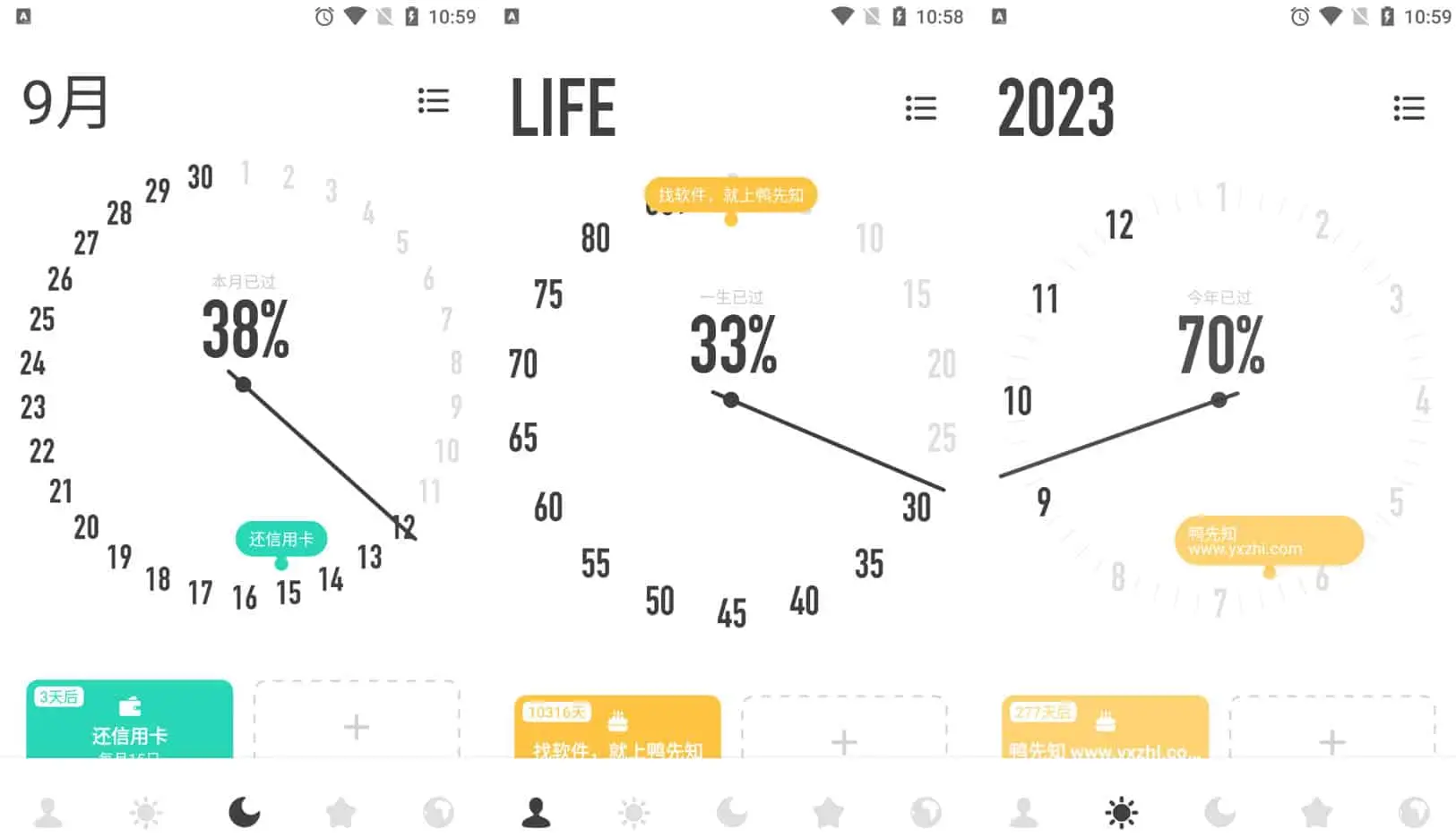 时光提醒 v1.10.9 记录提醒节假日或是纪念日，解锁高级版-Empower资源站