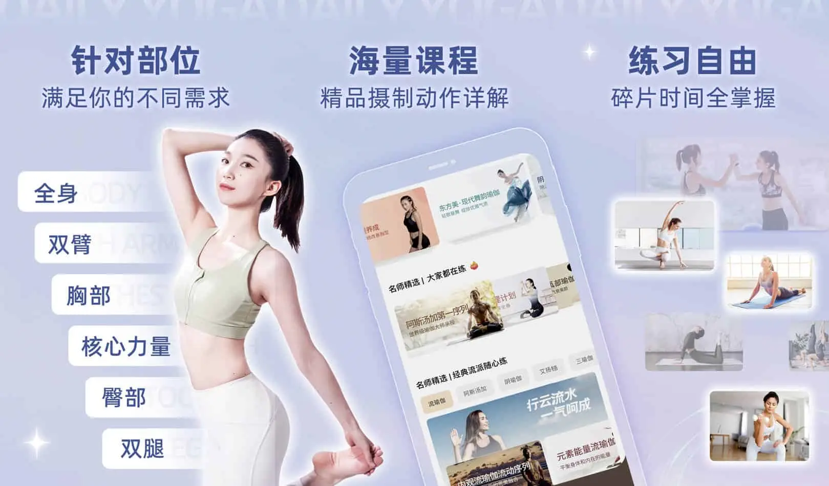 每日瑜伽 v9.37.1.0 专门的瑜伽视频教学软件，已脱壳解锁高级专业会员版-Empower资源站