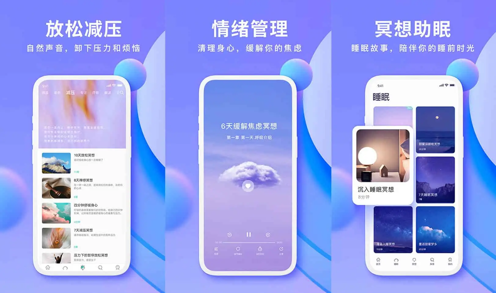 Now正念冥想 v4.5.8 助眠减压冥想之声，解锁会员版-Empower资源站