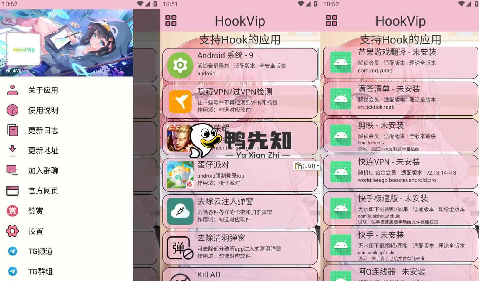 HookVip v4.0.5 解锁会员模块，支持超多软件随意解锁各种VIP模块-Empower资源站