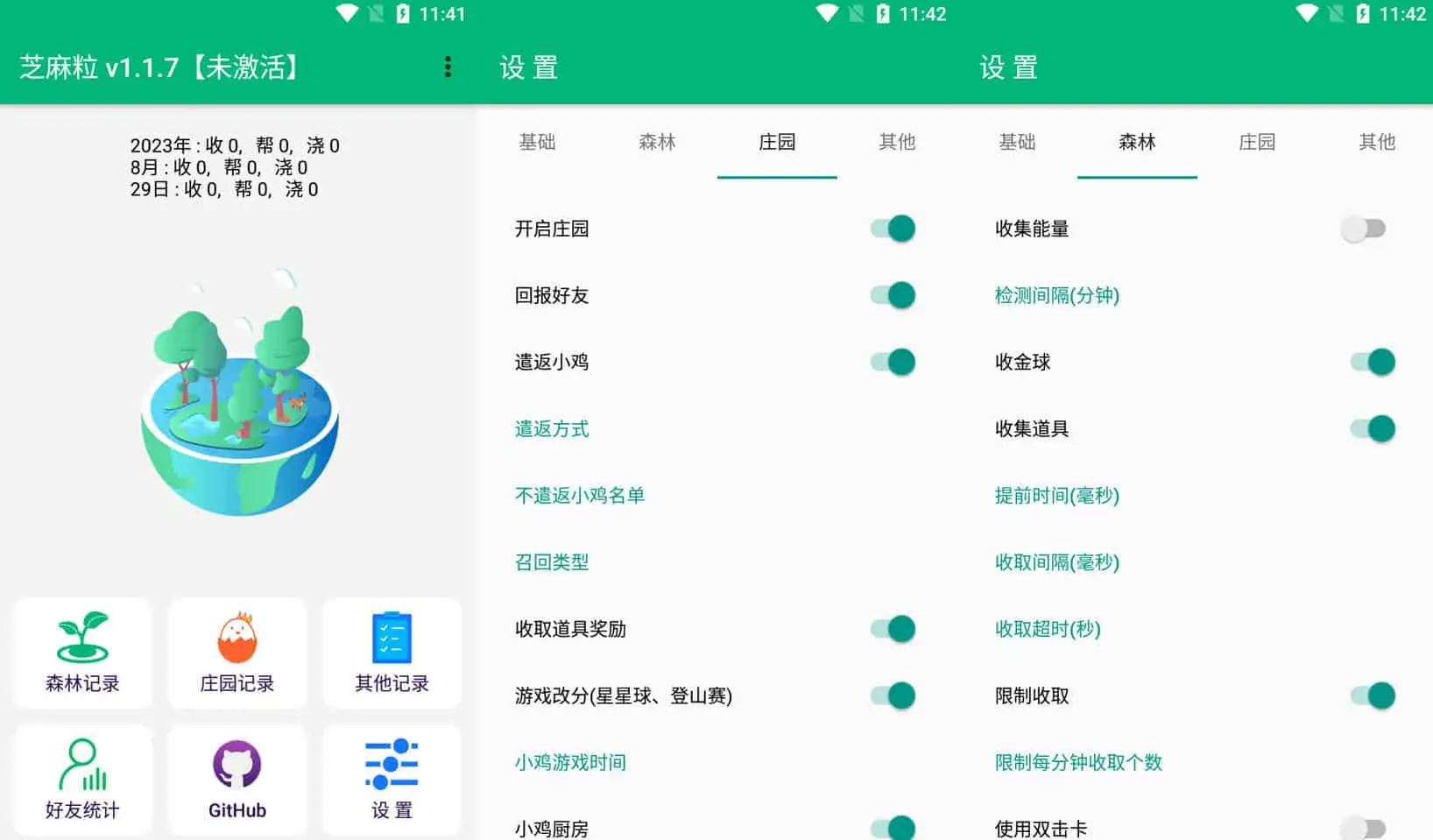 芝麻粒 v1.1.7 蚂蚁森林自动收能量，蚂蚁庄园自动养鸡，xp模块-Empower资源站