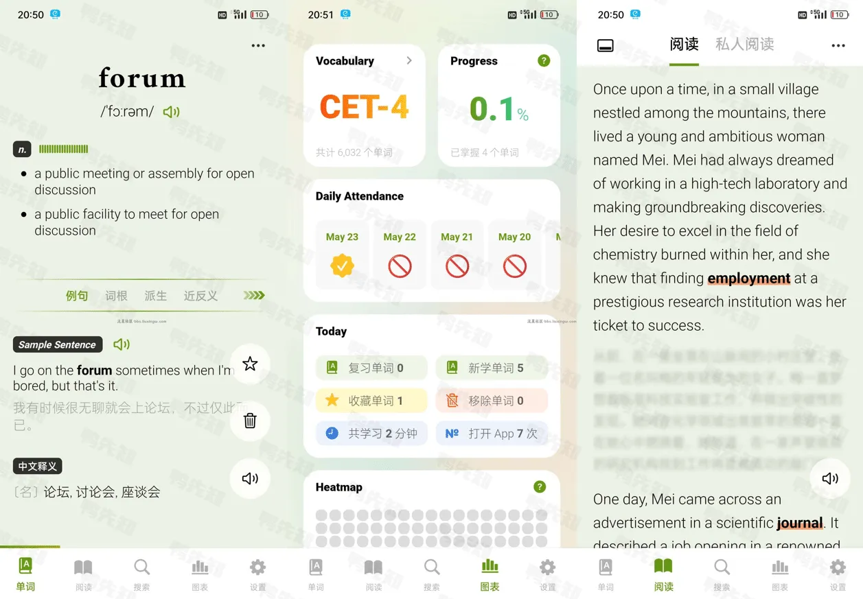 无痛单词 v2.7.0 刷单词记单词，多维数据生成契合你记忆，解锁VIP会员版-Empower资源站