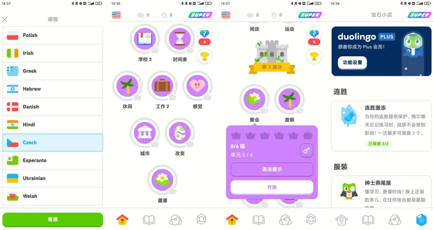 多邻国 v6.15.1 Duolingo语言，免费学习外语，解锁付费版-Empower资源站