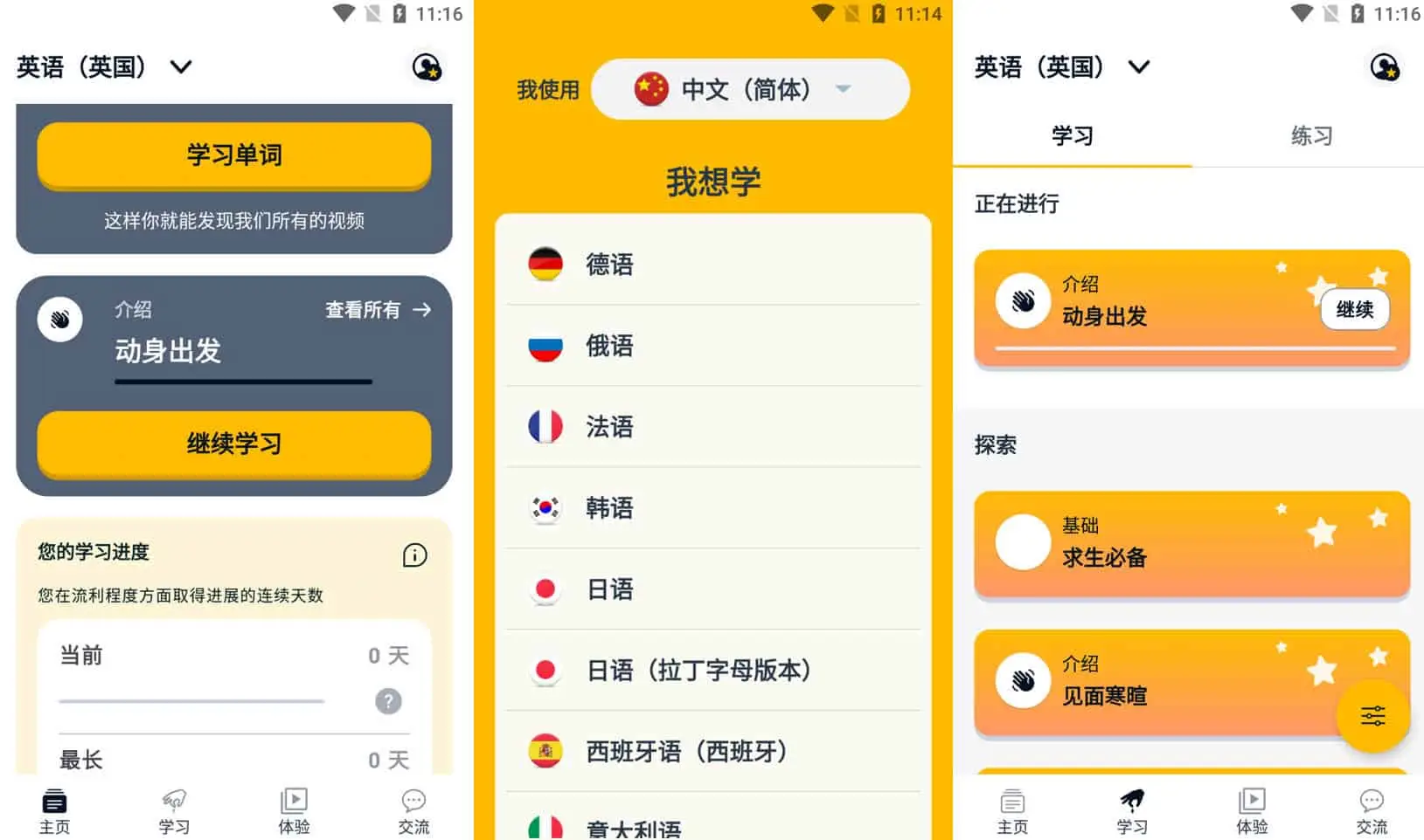 Memrise v2024.11.12.0 忆术家，外语学习利器，解锁高级版-Empower资源站