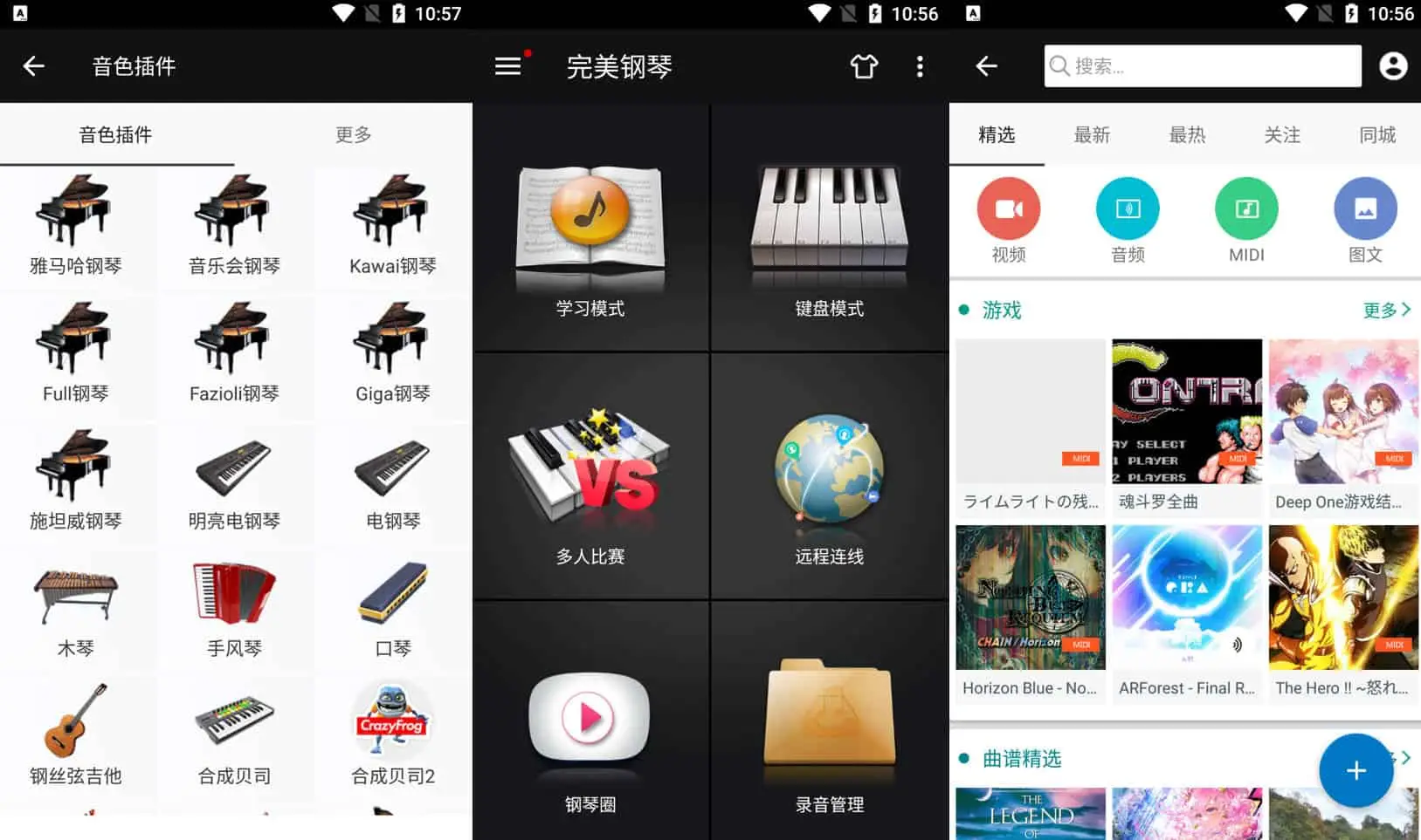 完美钢琴 v7.5.5 钢琴键盘模拟器，准确地学习钢琴，免广告版-Empower资源站
