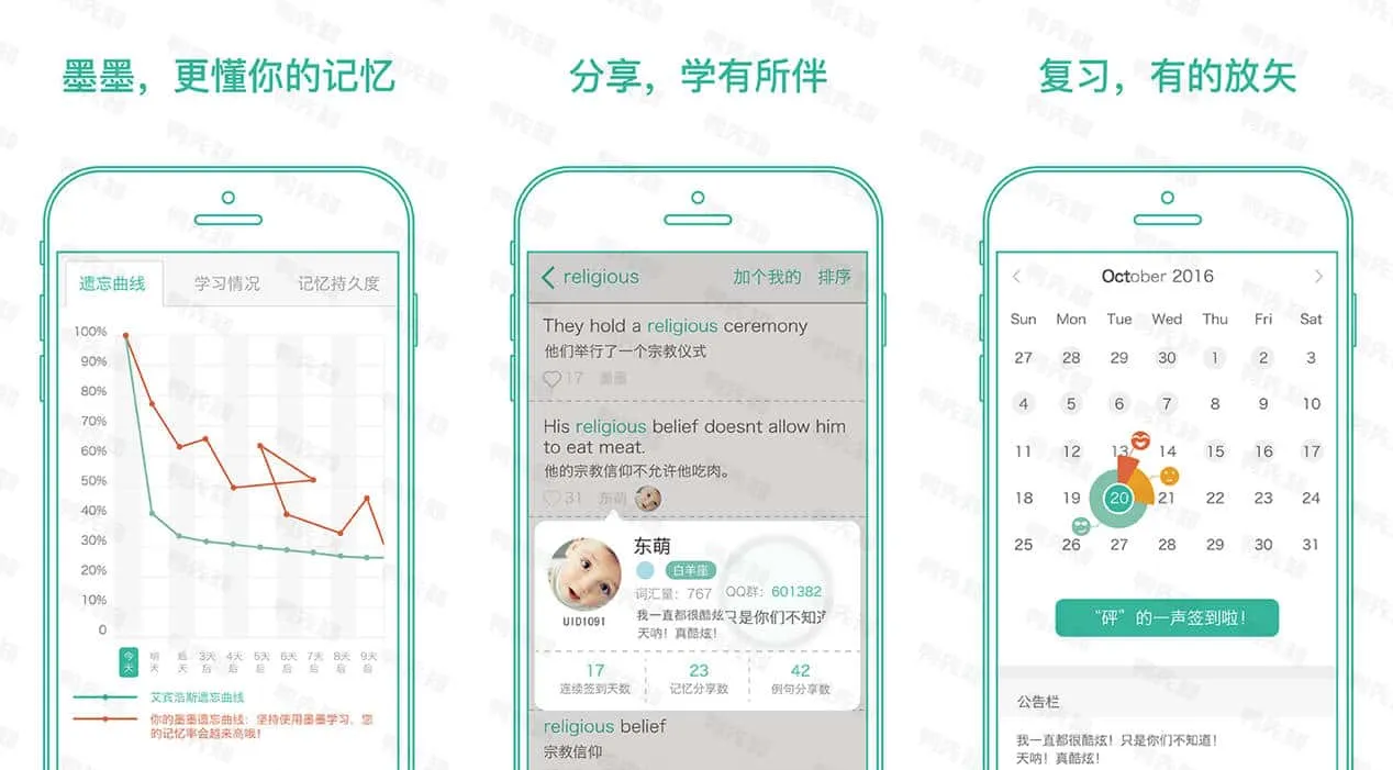 墨墨背单词 v9.9.9 最专业的英语单词记忆软件，解锁无限记忆，去广告纯净版-Empower资源站