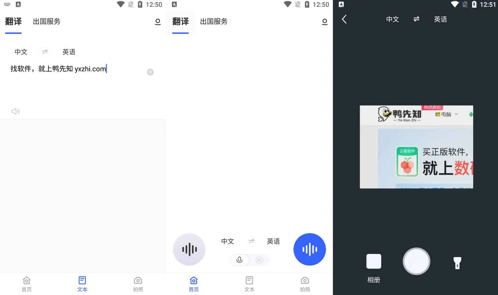 出国翻译官 v3.6.0 中英文双向语音翻译，去广告版-Empower资源站