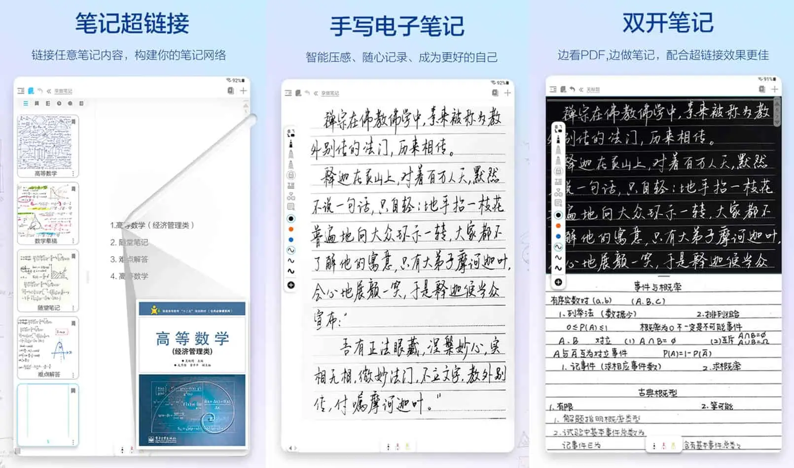 享做笔记 v6.0.8 专业的笔记软件，解锁会员版-Empower资源站