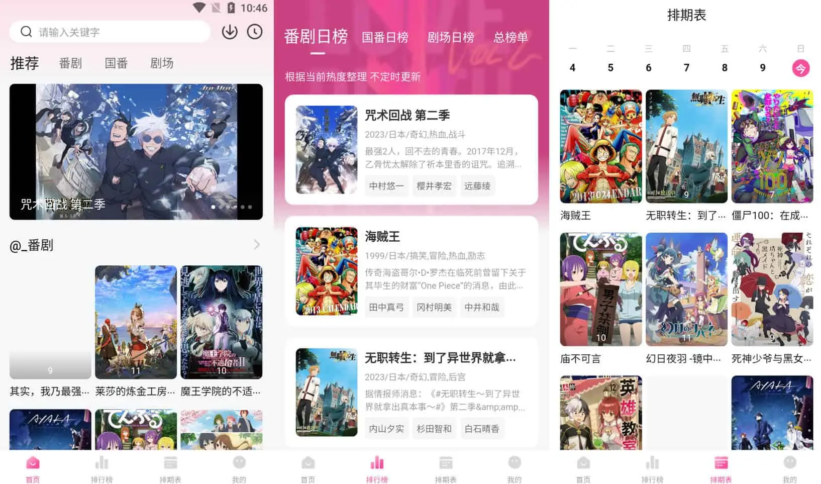 鸭梨鸭梨 v1.2.1 免费看动漫，追番软件，去广告纯净版-Empower资源站
