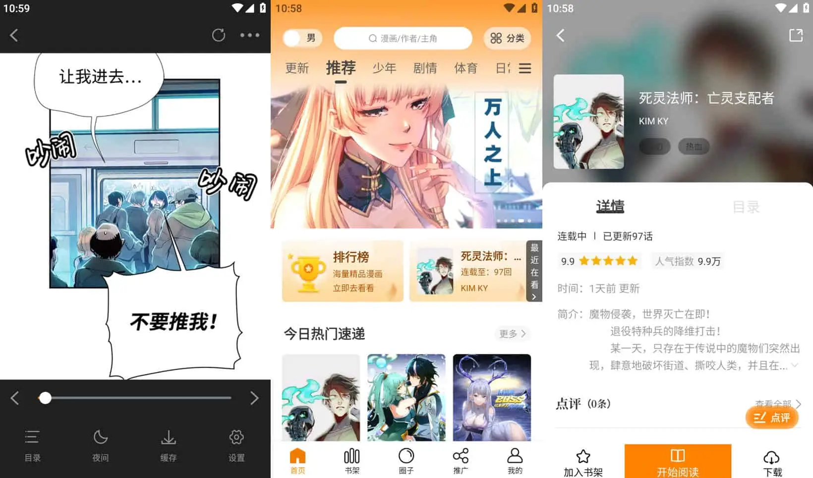 丫丫漫画/漫千绘 v1.0.3/v1.0.0 覆盖了各种不同的题材和风格的漫画软件，去广告版-Empower资源站