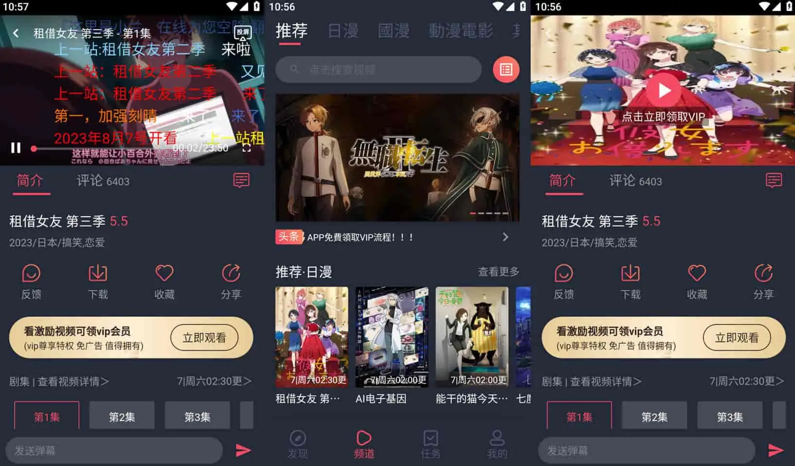 囧次元/樱花动漫 v1.5.7.5/v1.0.0.4 好用的追番神器，去广告纯净版-Empower资源站