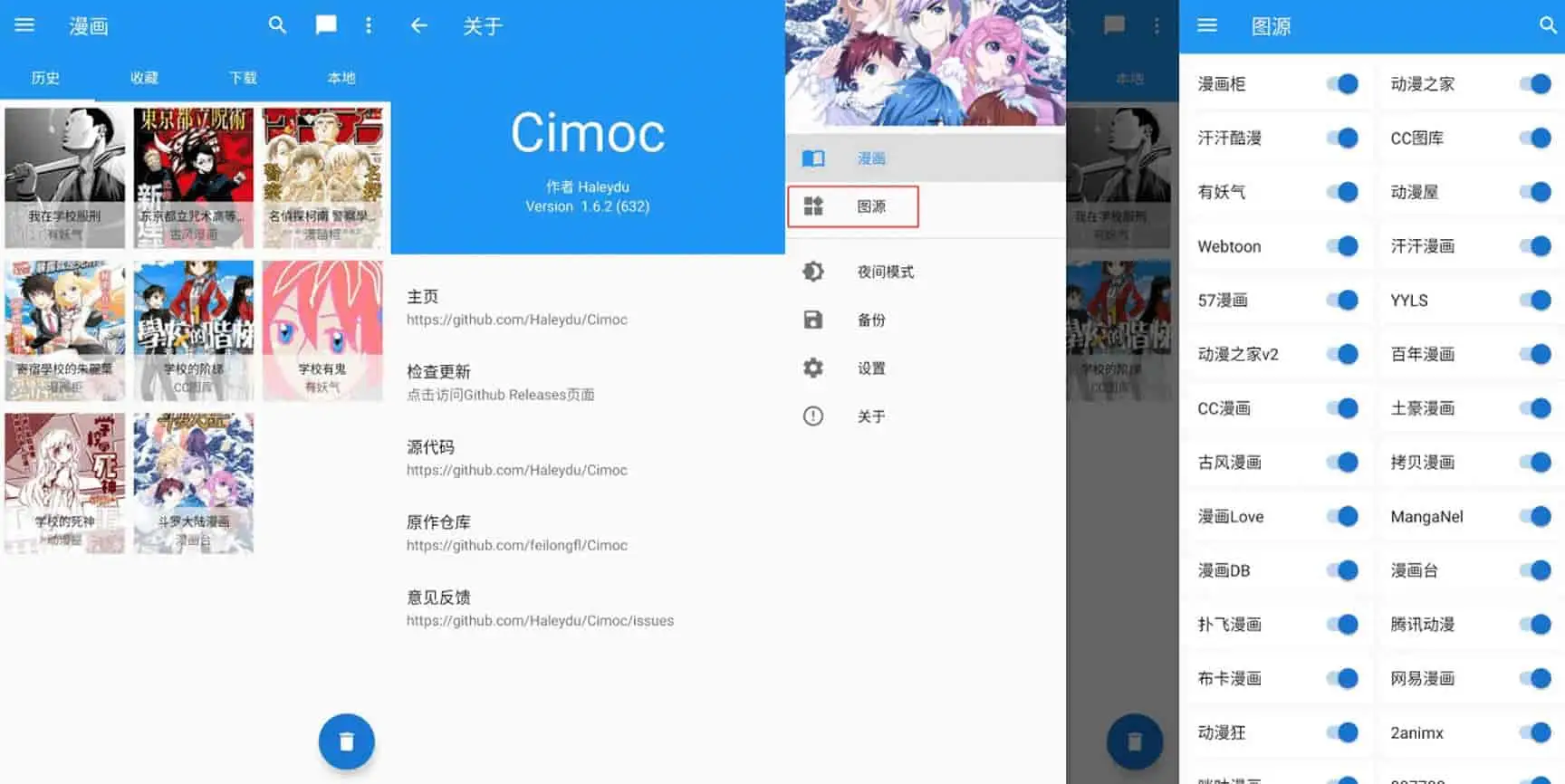 Cimoc v1.7.229 多平台合一免费看漫画软件，可导入图源，去广告版-Empower资源站