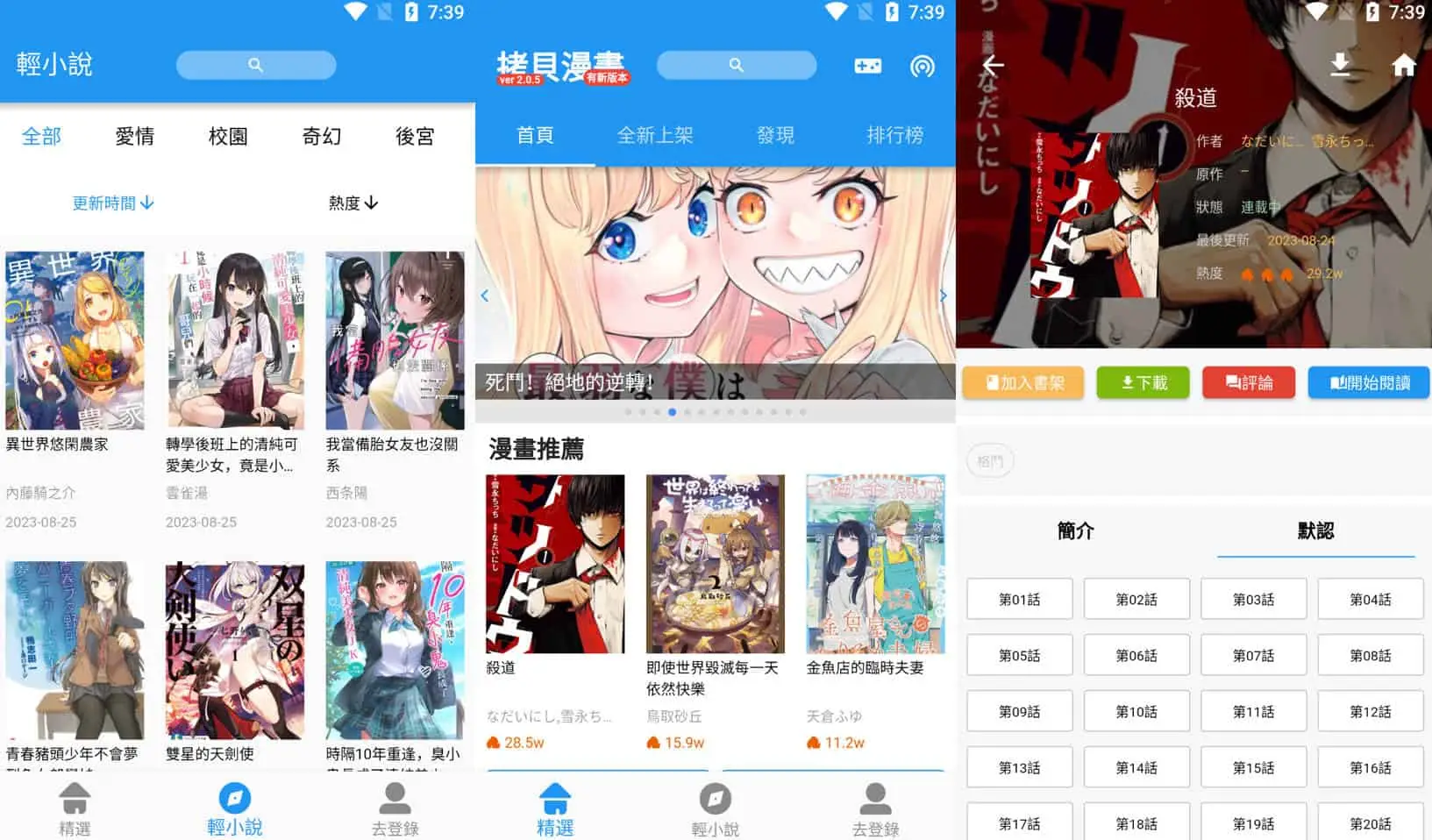 拷贝漫画 v2.2.5 免费阅读大量的漫画，手机看番神器，去广告版-Empower资源站