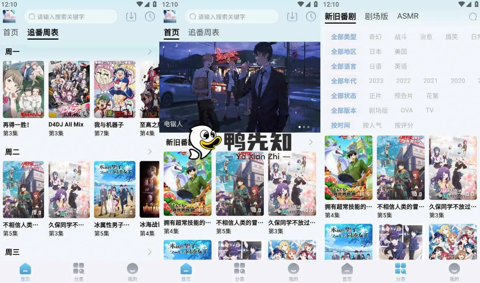 NyaFun v3.5.2 为二次元番剧的用户打造动漫软化，去广告版-Empower资源站