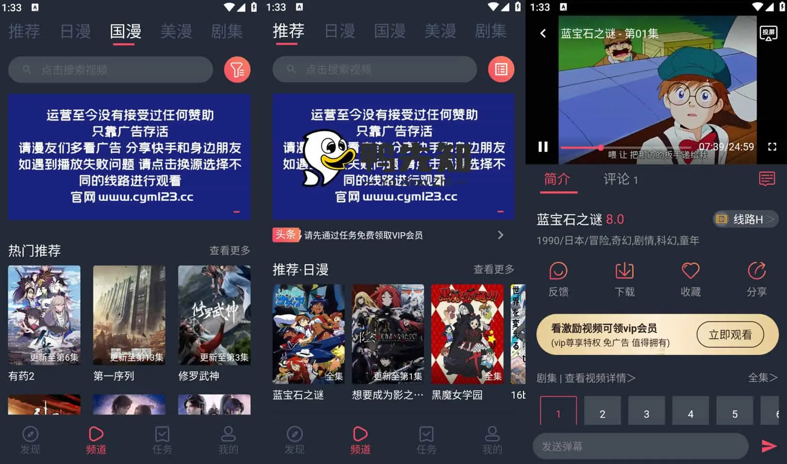 次元喵/萌圈 v1.0.1.1 免费看动漫神器，追番利器，去广告纯净版-Empower资源站