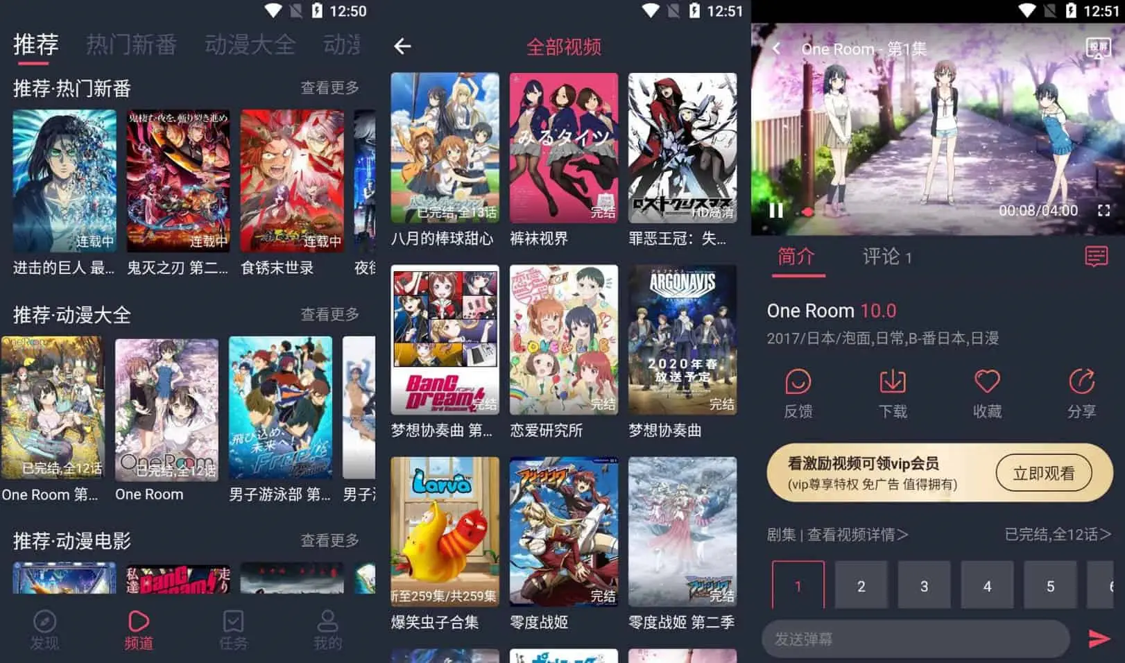 打驴动漫 v1.0.3.8 国外动漫、国产动漫，番剧，全站免费播放，去广告纯净版-Empower资源站