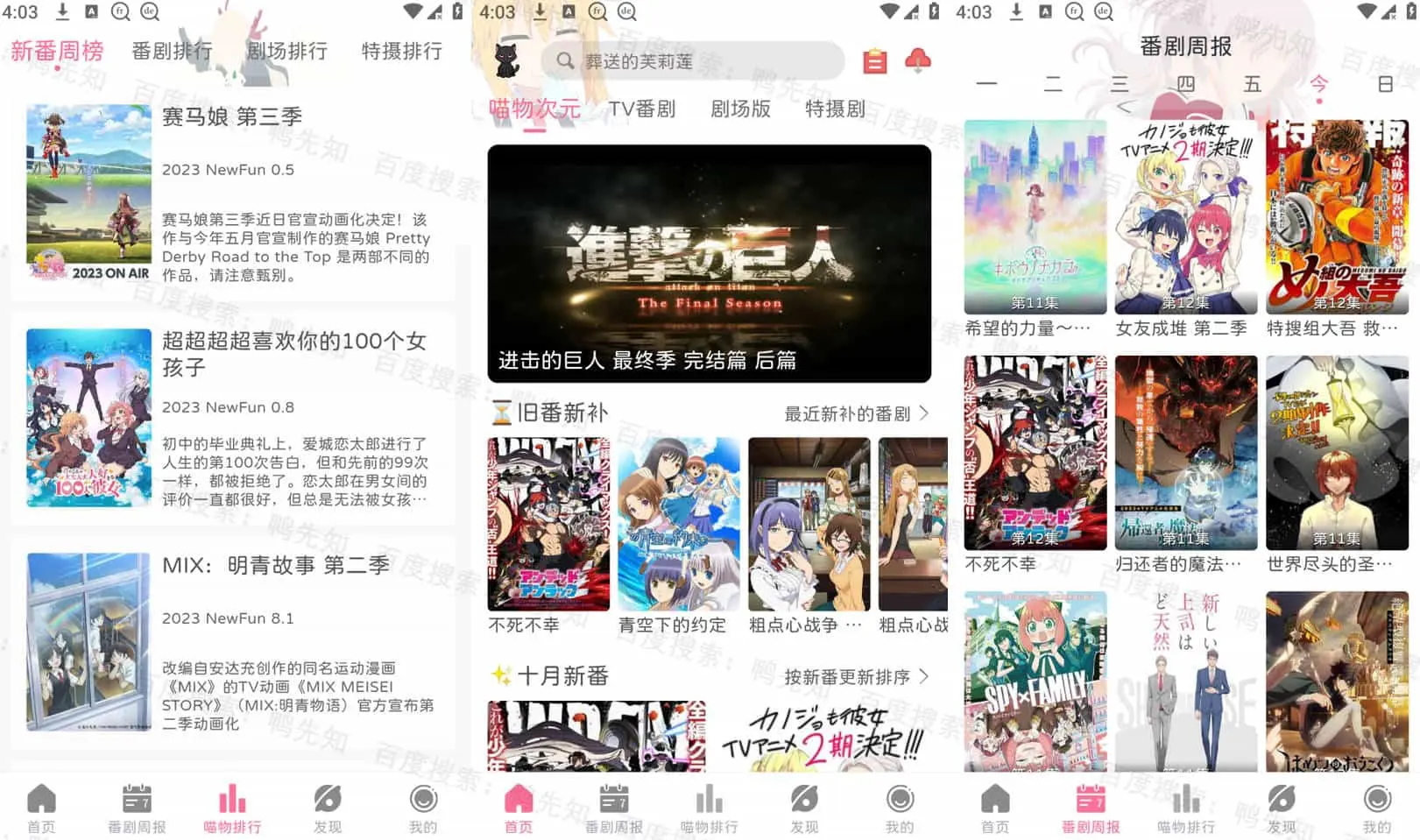 喵物次元 v6.0.0 追番工具，一款为动漫爱好者设计的软件，去广告版-Empower资源站