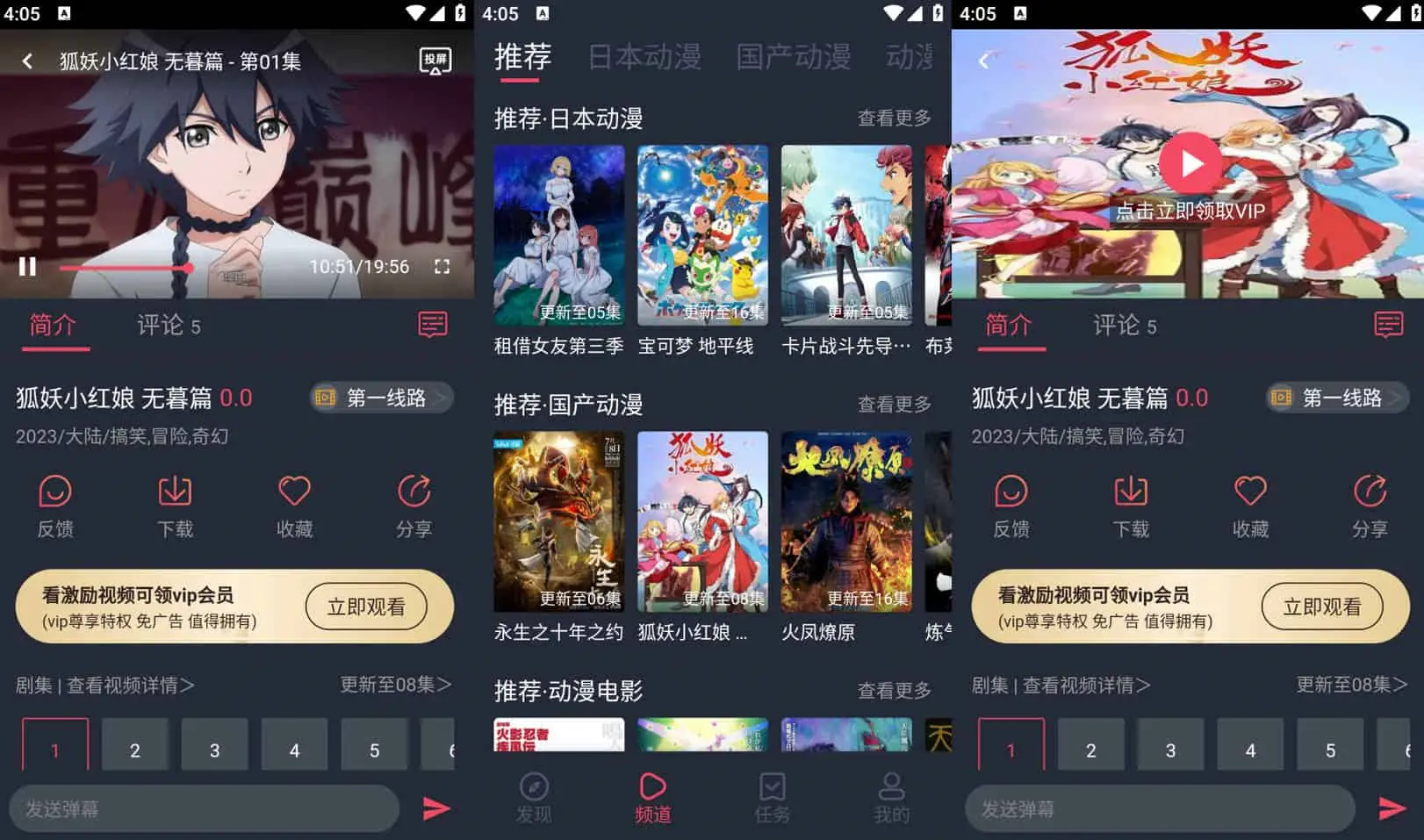 趣动漫 v1.0.0.9 好用的追动漫软件，追番工具，去广告纯净版-Empower资源站