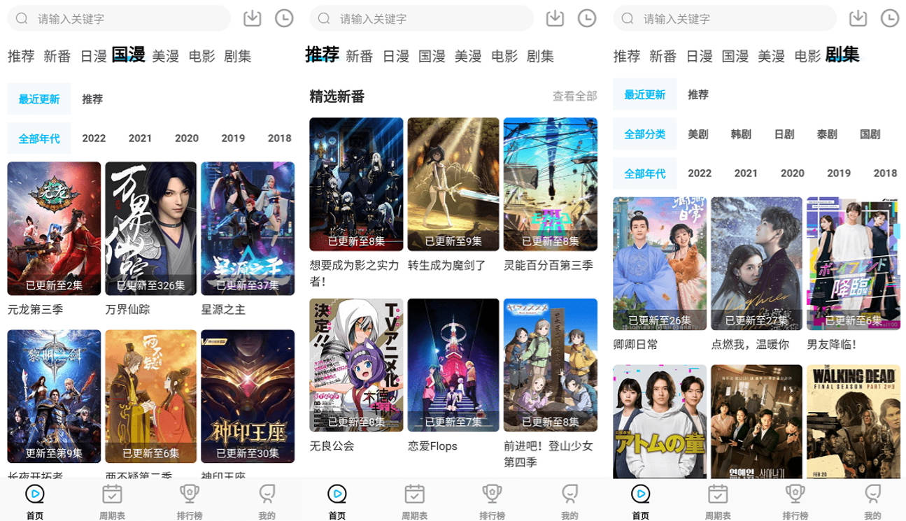 喵次元 v6.0.0 纯净版，资源非常丰富的动漫视频播放平台-Empower资源站