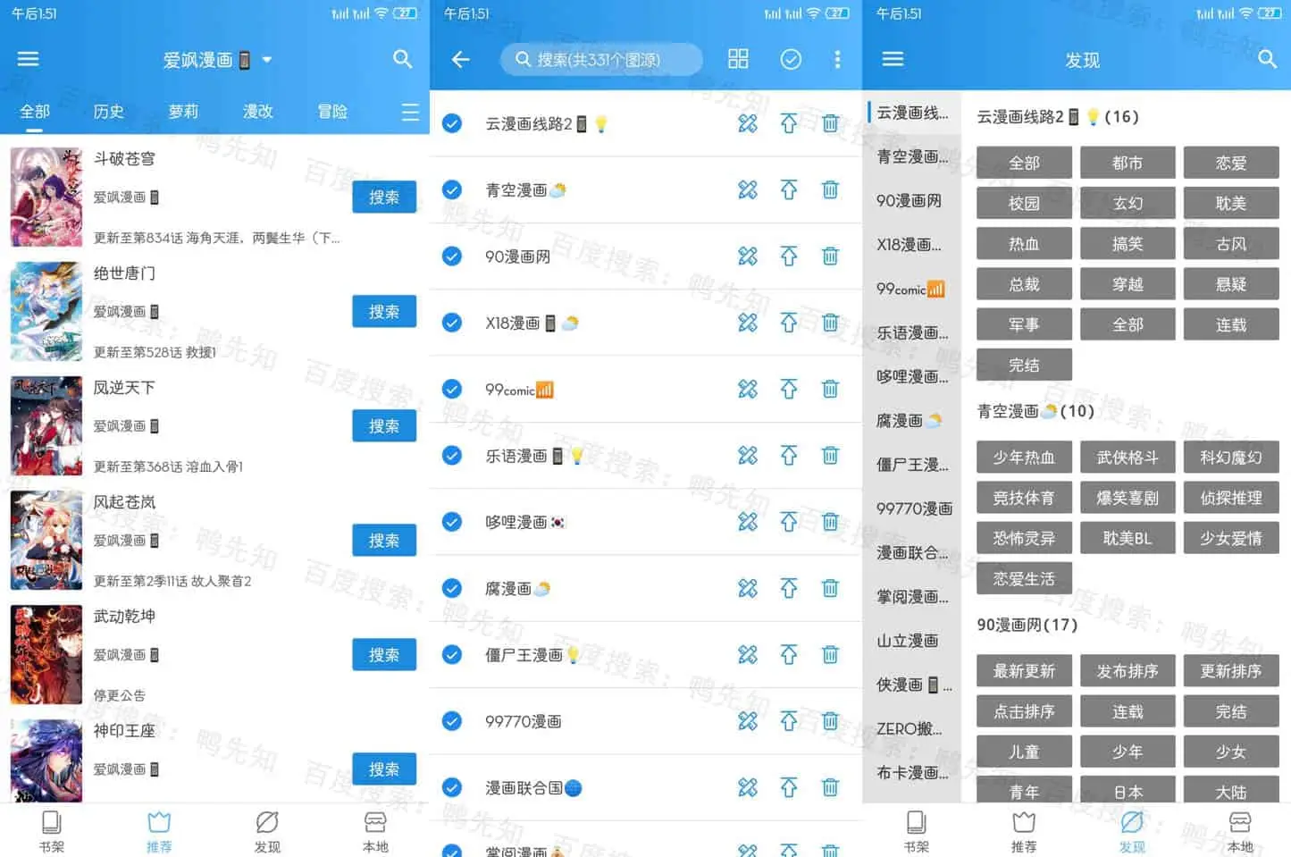 异次元  v2.4.2 畅享精彩漫画世界，最优漫画阅读应用，内置源版-Empower资源站