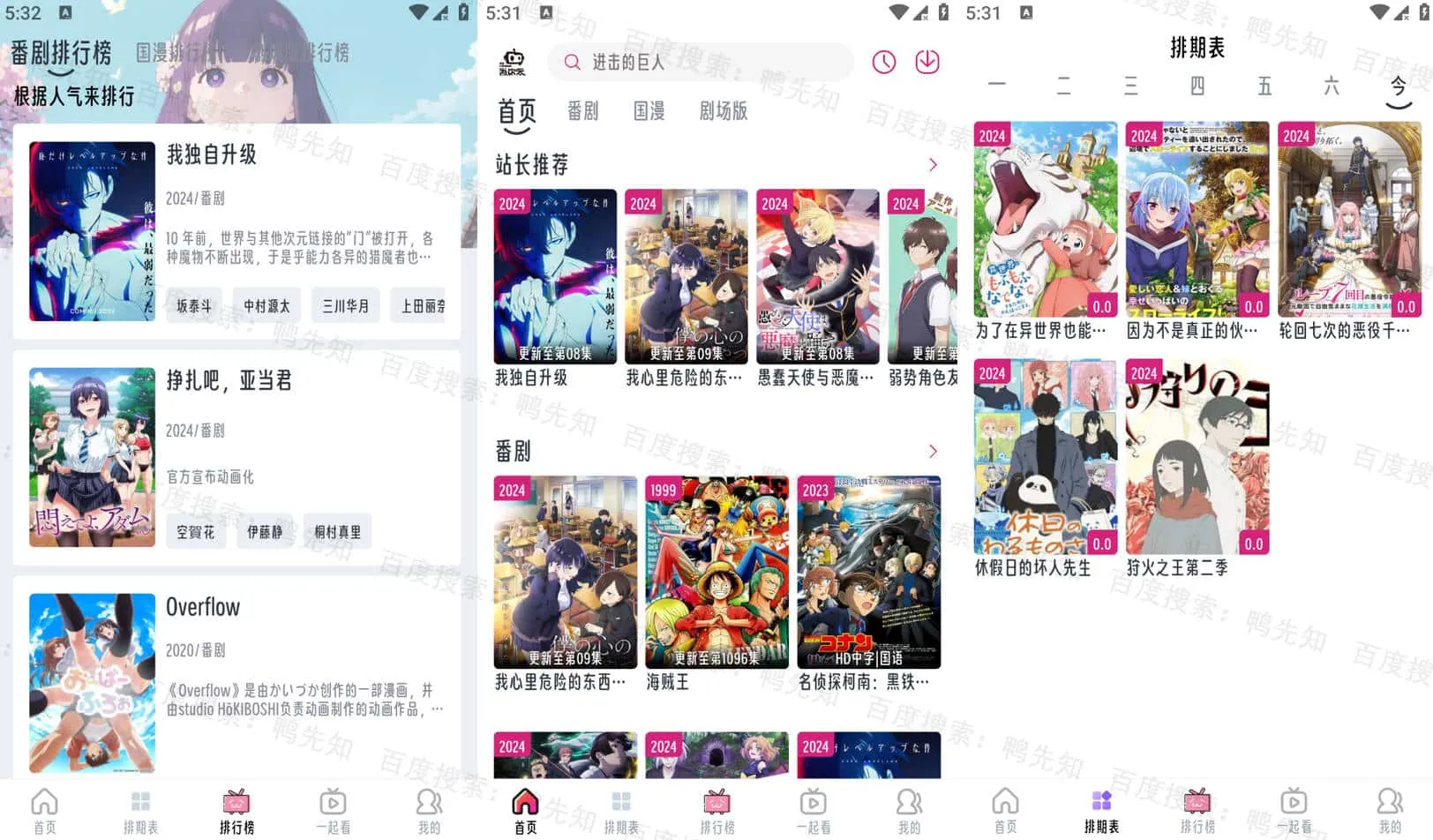 吾次元 v1.0.3 一款专为动漫爱好者打造的高品质二次元追番神器，去广告纯净版-Empower资源站