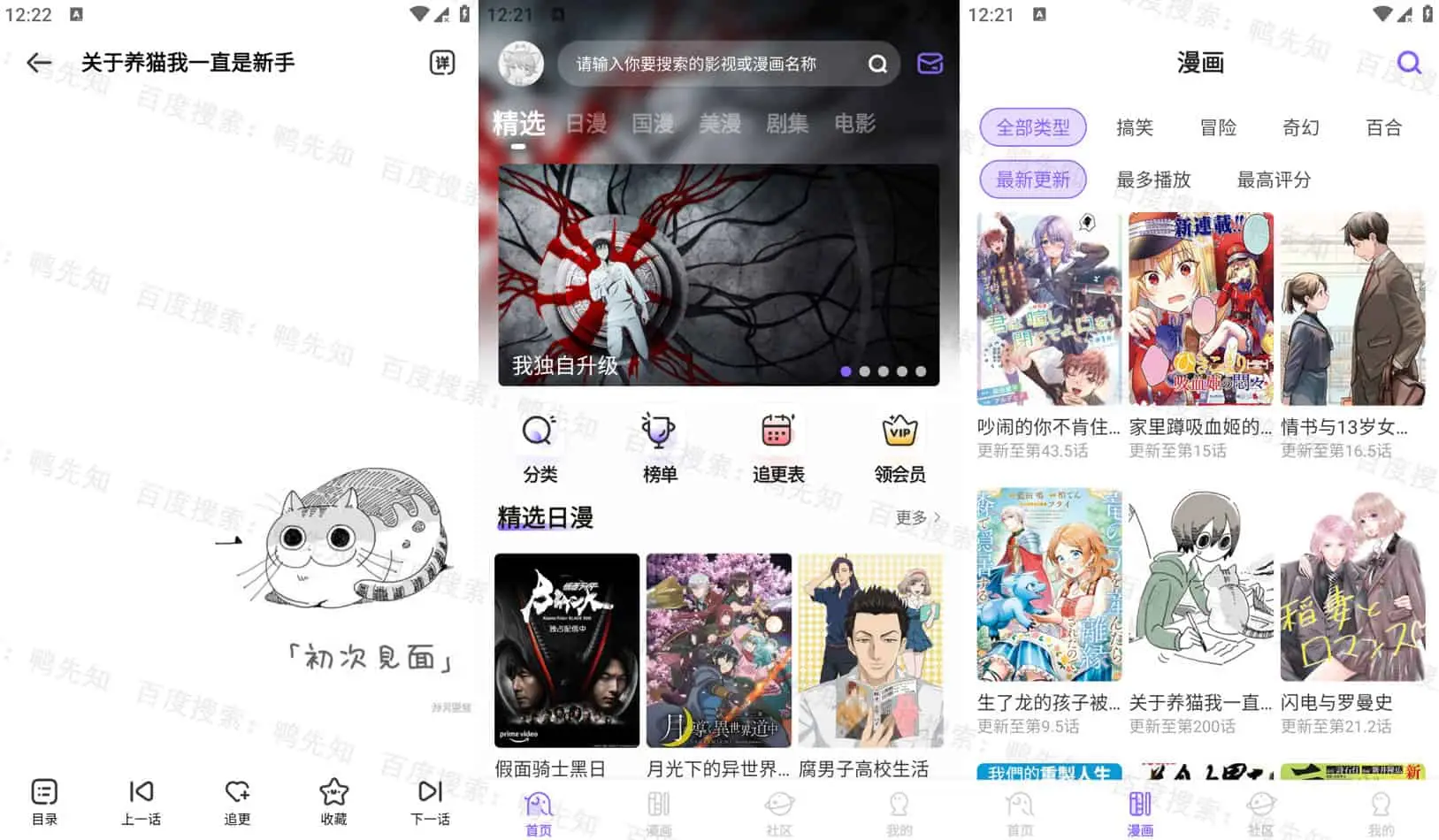 MioMio v6.1.2 海量免费动漫资源，畅快观看不间断，去广告纯净版-Empower资源站