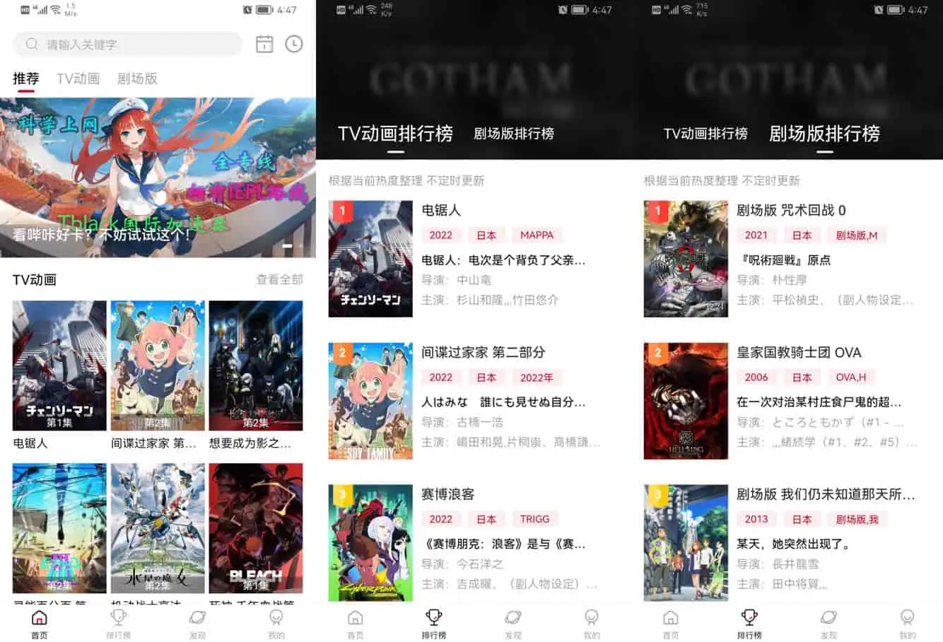 次元城动漫 v3.2.2 资源丰富，简洁的追番利器，去广告纯净版-Empower资源站
