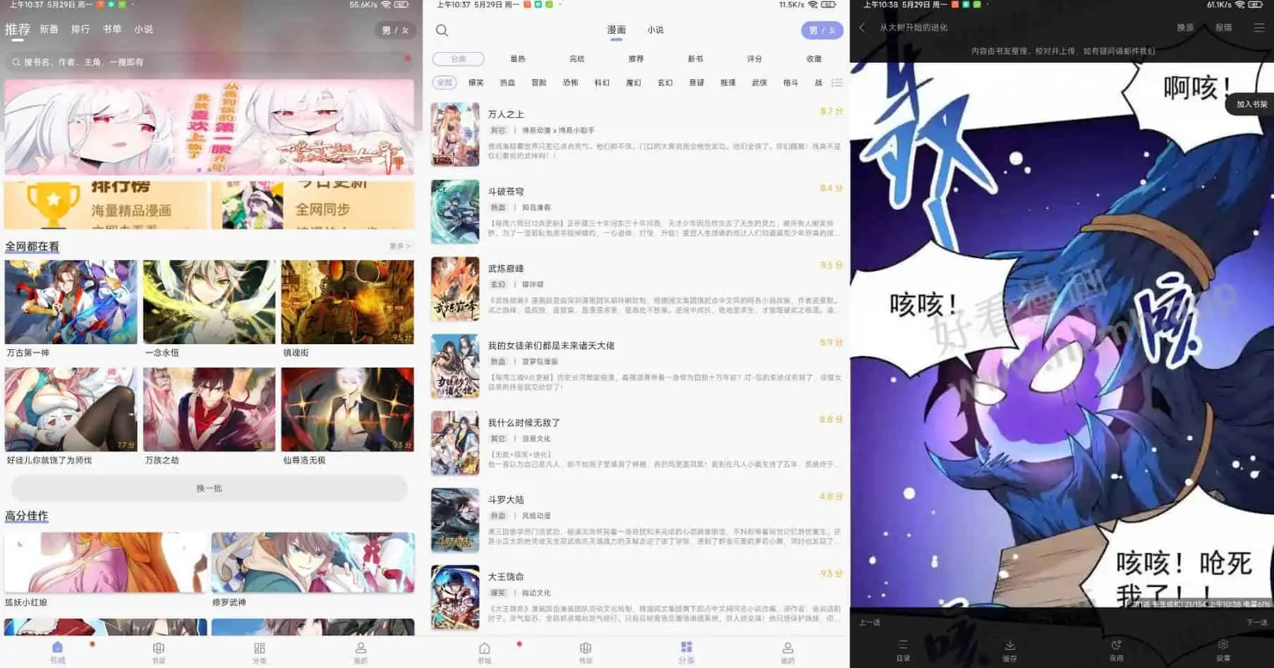 36漫画 v9.191.216 最新UI版，超多热门新番，去广告纯净版-Empower资源站