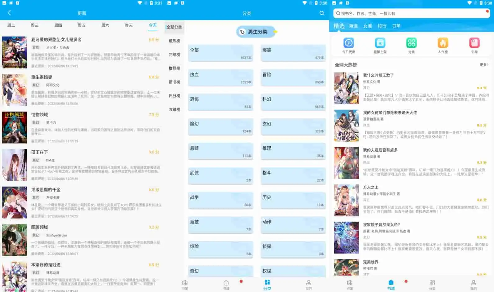 风车动漫 v9.191.216 上万部国内外漫画，解锁高级版-Empower资源站