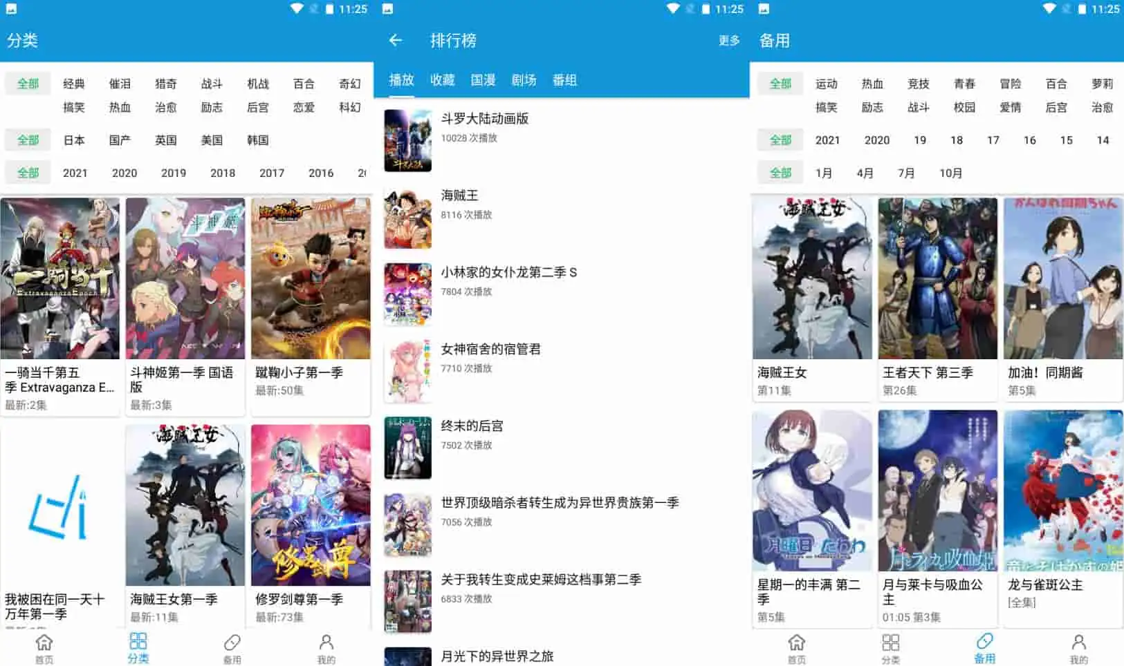 嘀嘀动漫 v1.9.6 动漫追番利器，去广告高级版-Empower资源站
