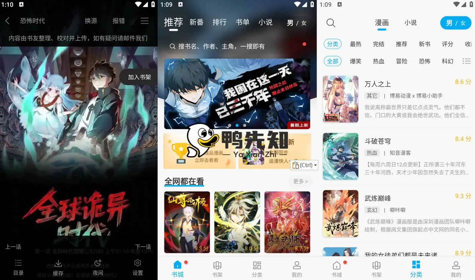 漫画天台 9.191.209 去广告版-Empower资源站