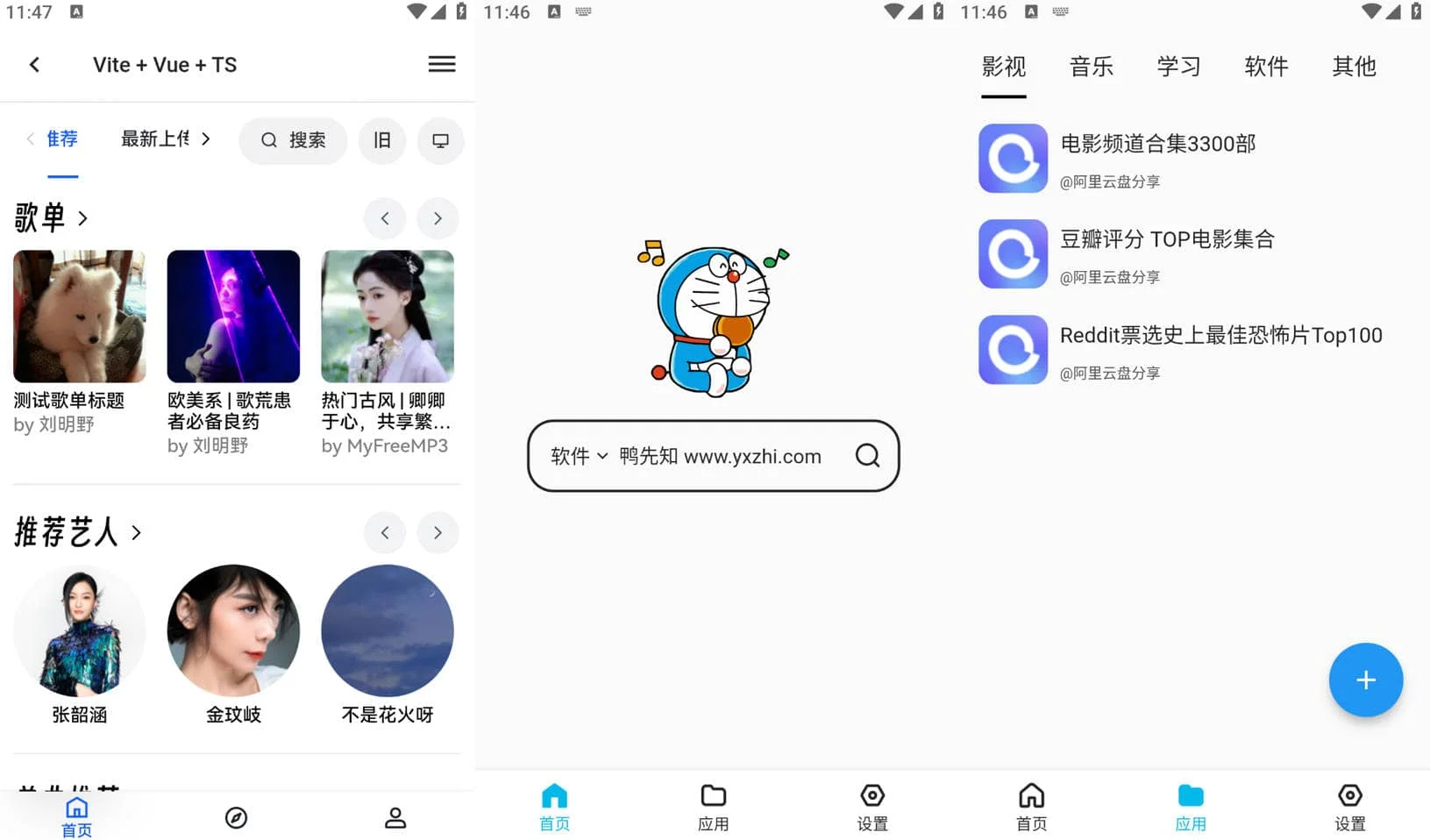蓝白搜索 v1.0.7 功能十分强大的资源搜索引擎软件，多功能搜索-Empower资源站