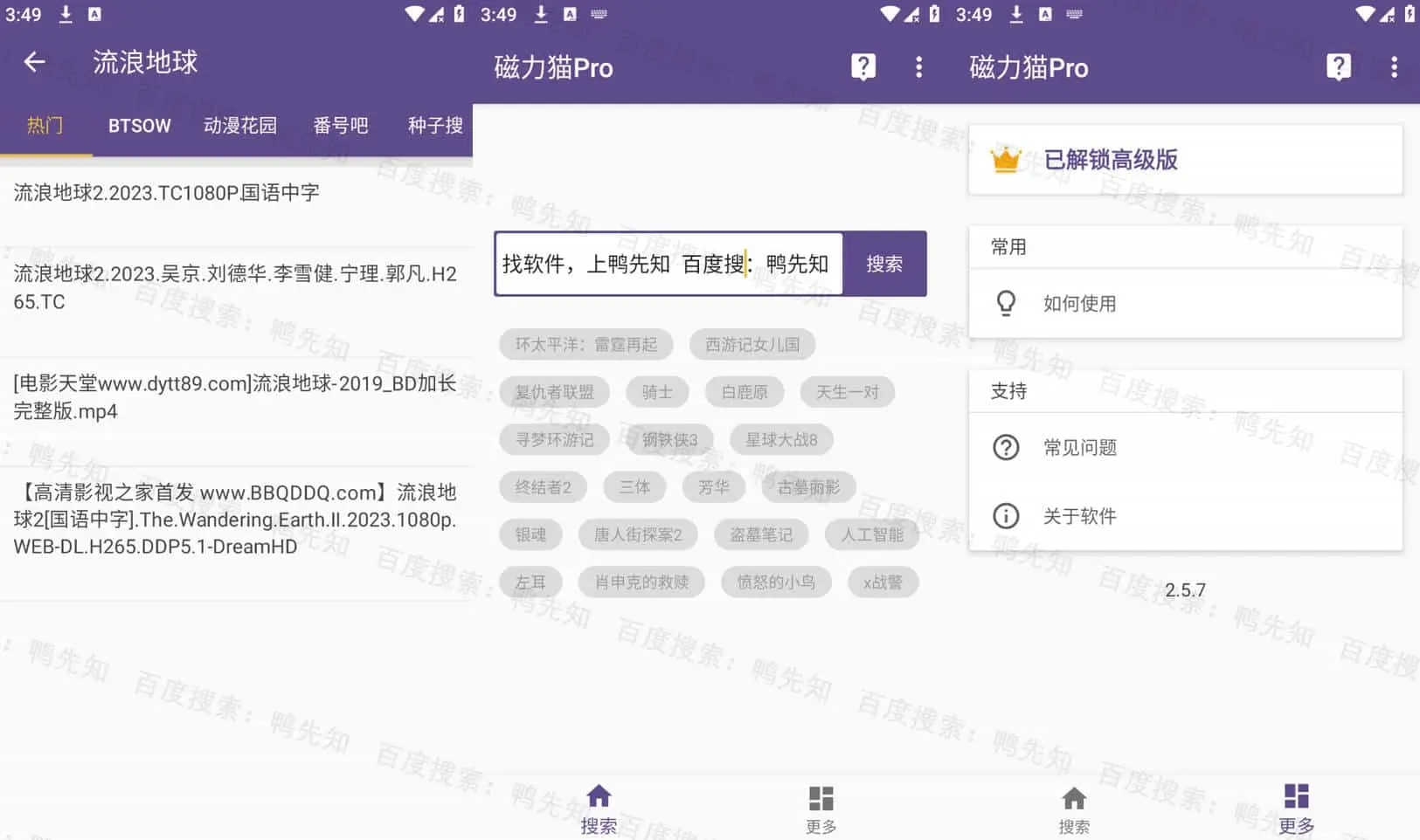 磁力猫 v2.6.0 小巧实用的资源下载工具，解锁高级版-Empower资源站
