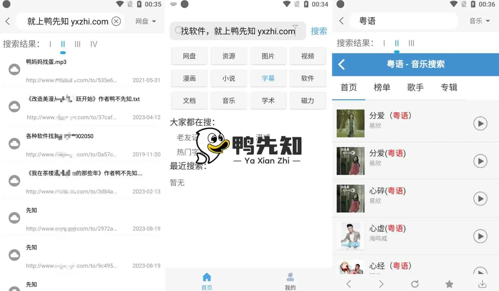 万种资源搜索 v51.12 影视、动漫、小说搜索神器，可切换搜索引擎源-Empower资源站