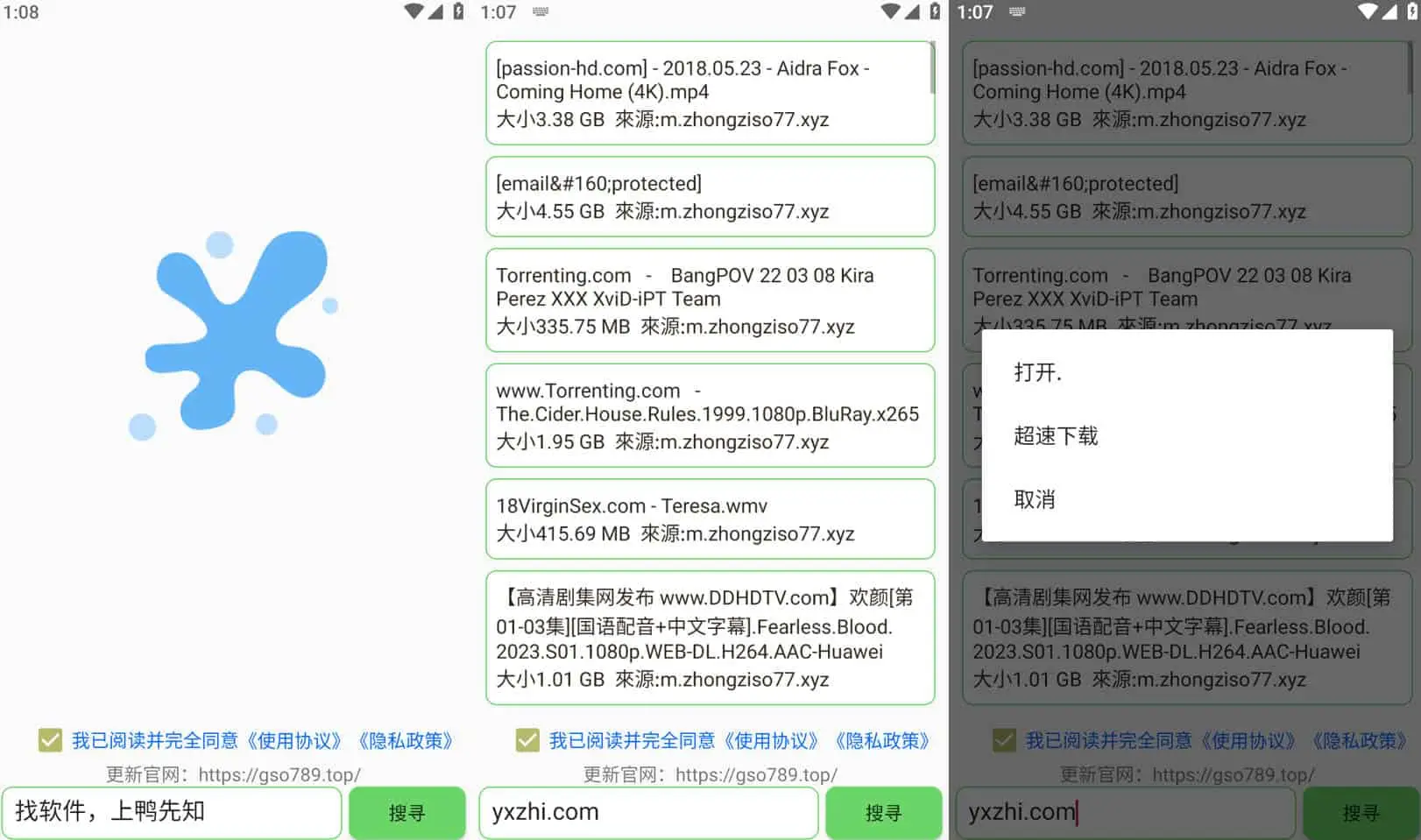 孤搜 v3.3.1 十分强大的资源搜索软件，解锁下载限制-Empower资源站