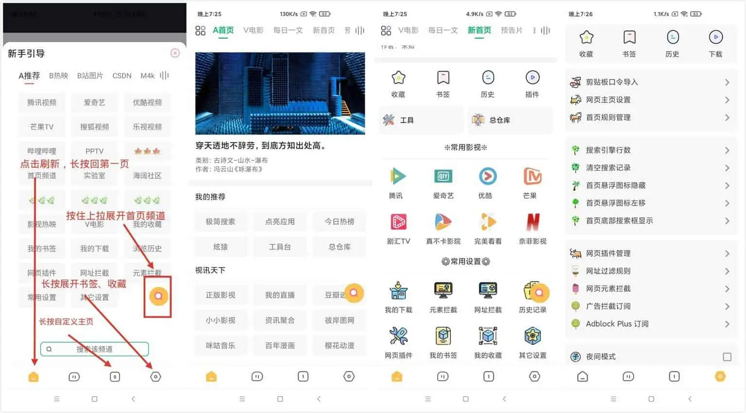 海阔视界 v8.75 安卓浏览器，连刷微博、看知乎，强大观影神器-Empower资源站