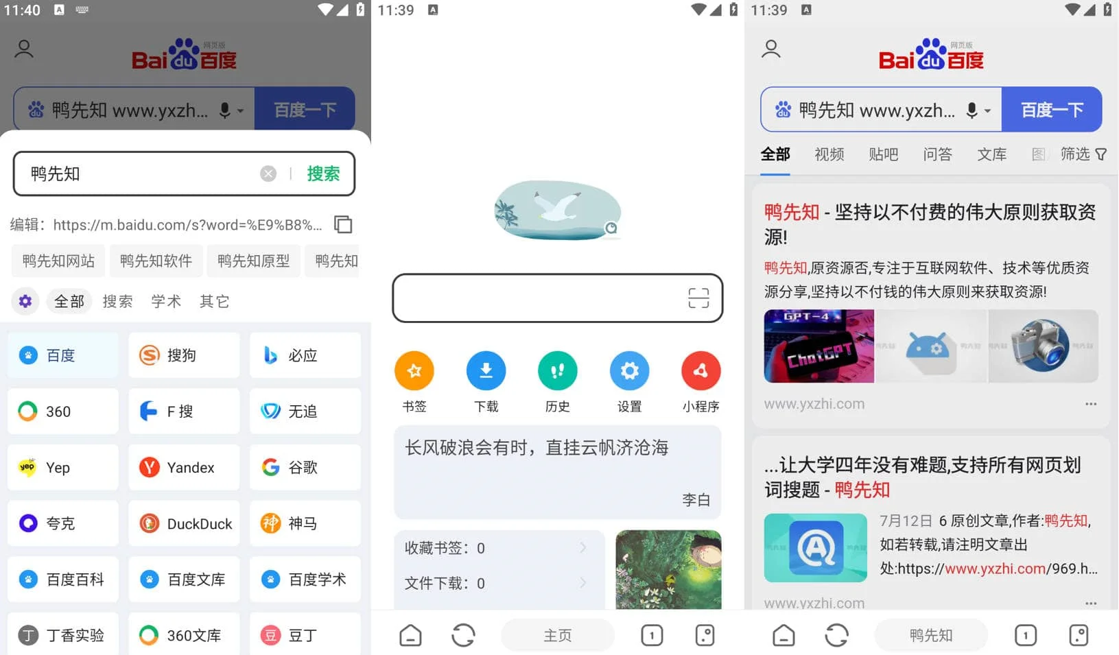 嗅觉浏览器 v6.75 支持安装插件，无广告纯净版-Empower资源站