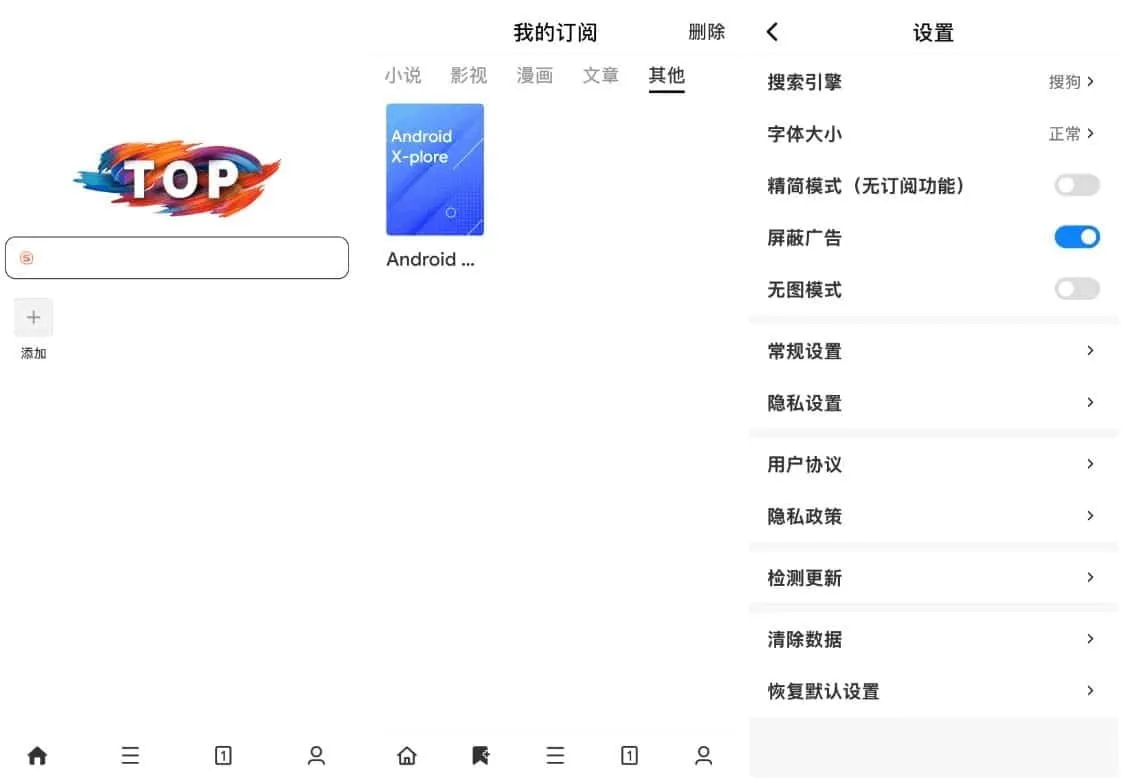 Top浏览器 v4.6.14 极速移动浏览器增强版支持嗅探下载-Empower资源站