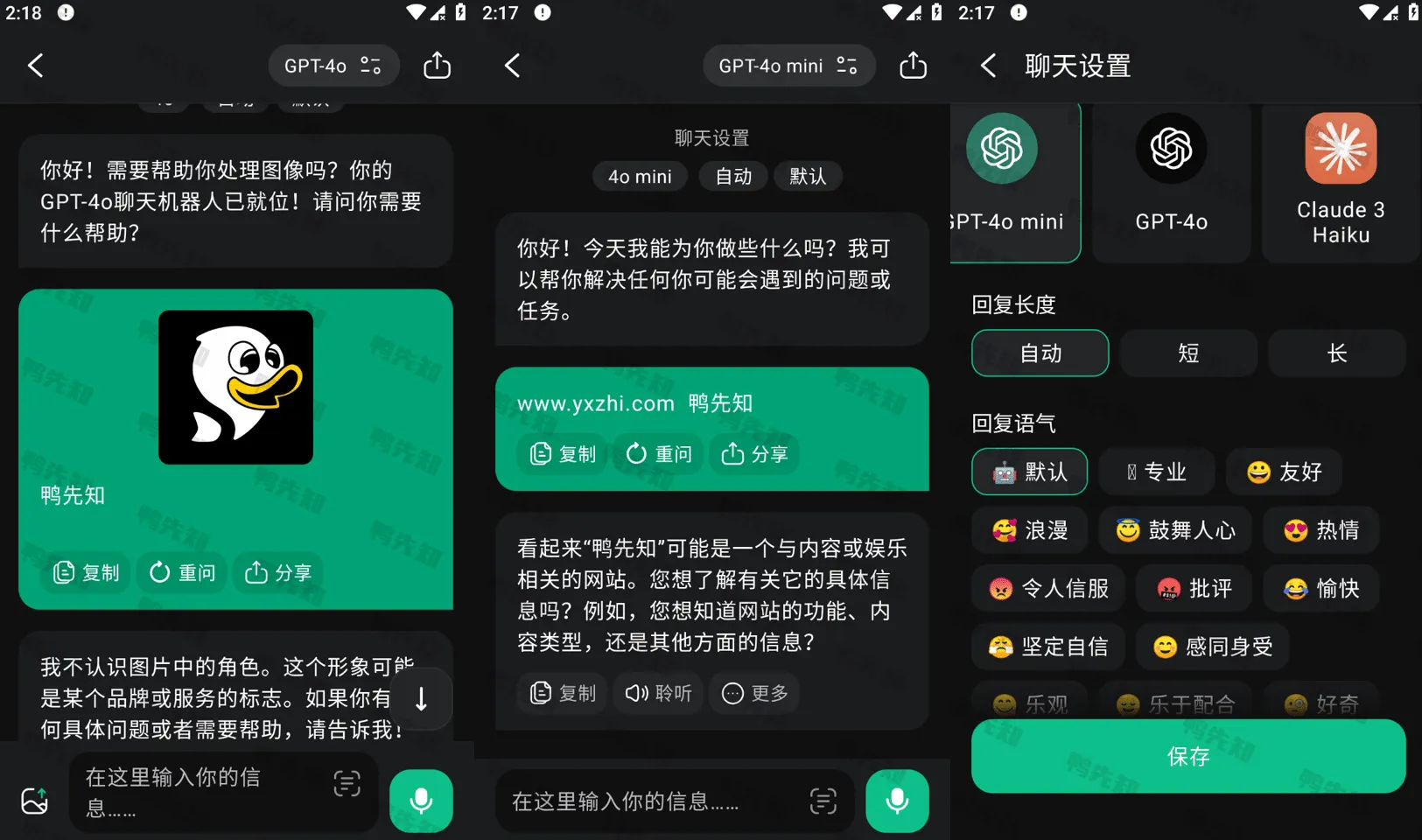 ChatOn v1.61.502 智能AI聊天机器人，支持GPT-4，解锁高级版-Empower资源站