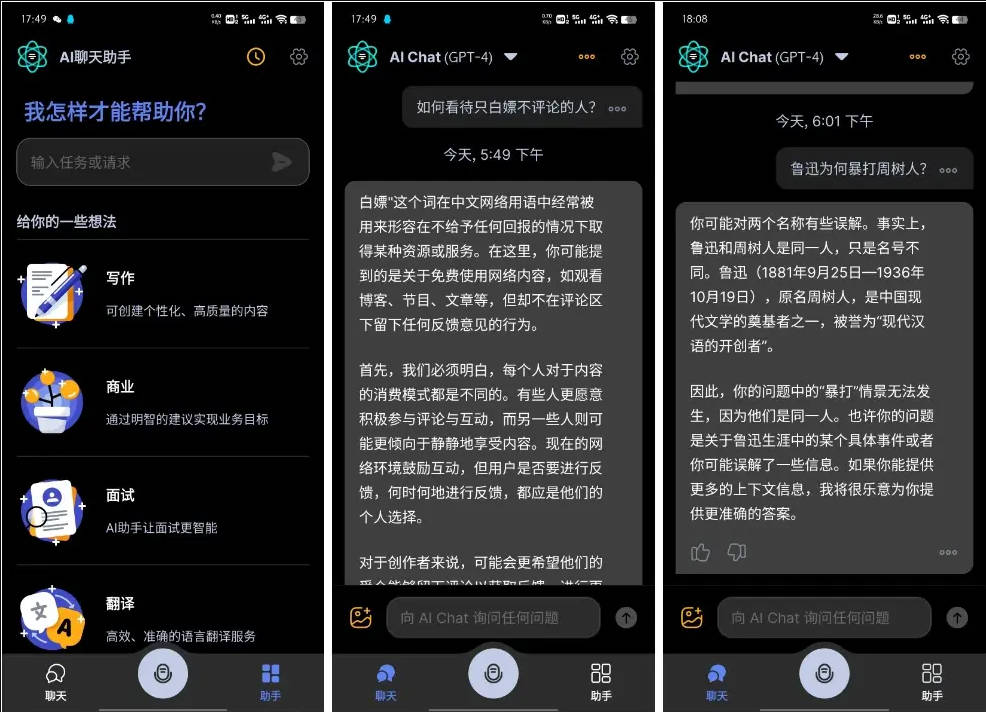 Apo-AI v3.9.15 Chat Smith，AI人工智能聊天软件，GPT人工智能机器人，GРТ4.0模型-Empower资源站
