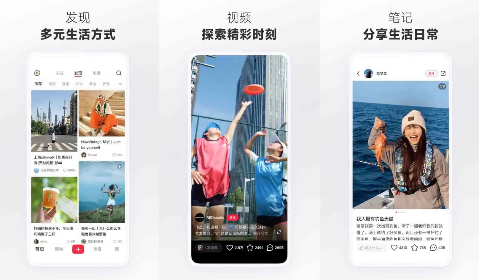 小红书 v8.69.5 去除各种广告，加强、内置各种高级功能，内置红薯猪手模块-Empower资源站