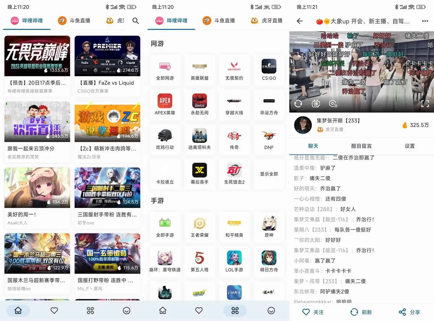Simple Live v1.7.6/v1.2.3 聚合B站、虎牙、斗鱼、抖音直播软件安卓/TV版-Empower资源站