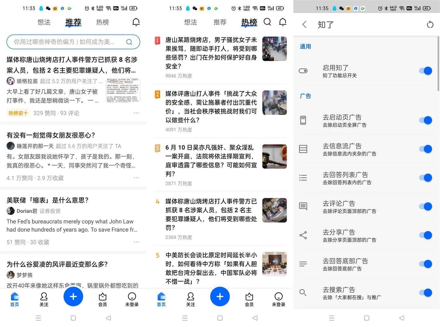 知乎 v10.23.1 国内版/谷歌版，知乎增强版集成知了插件版-Empower资源站
