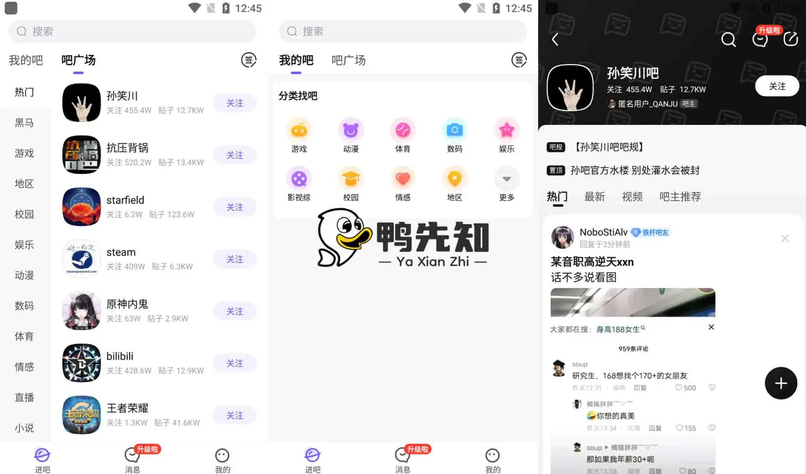 百度贴吧 v12.67.1.0 兴趣主题聚合志同道合者的互动平台，去广告精简版-Empower资源站
