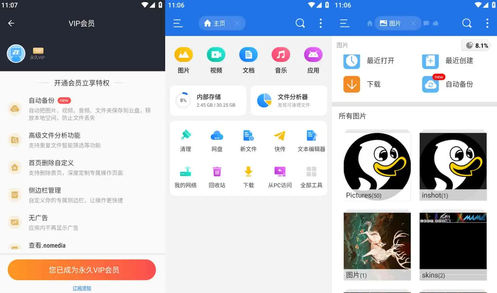 ES文件浏览器 v4.4.2.18 手机文件管理工具，解锁会员高级版-Empower资源站
