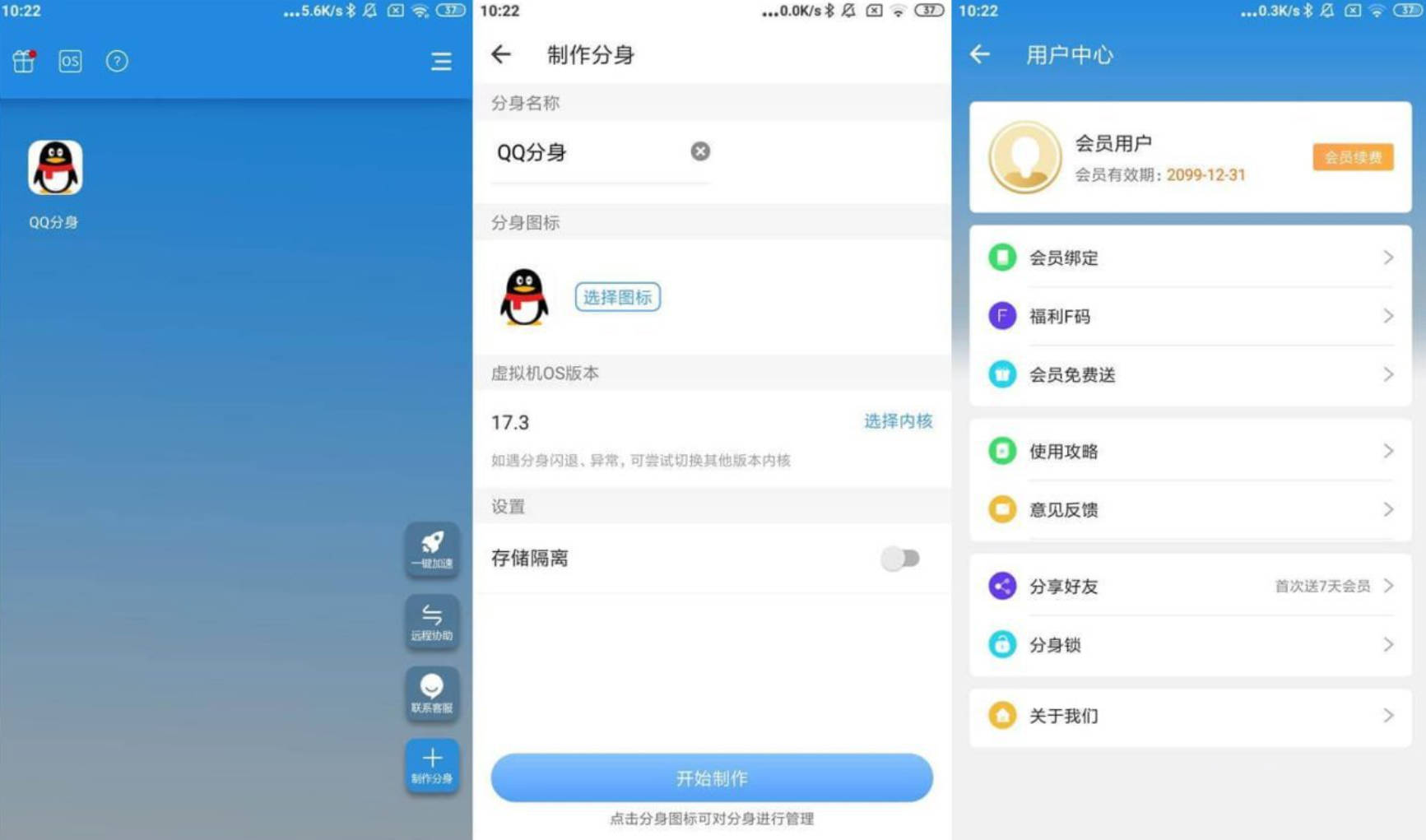 小X分身/国际版 v20.0/v3.2.1 Clone App，一款基于安卓虚拟化技术的手机分身类工具-Empower资源站