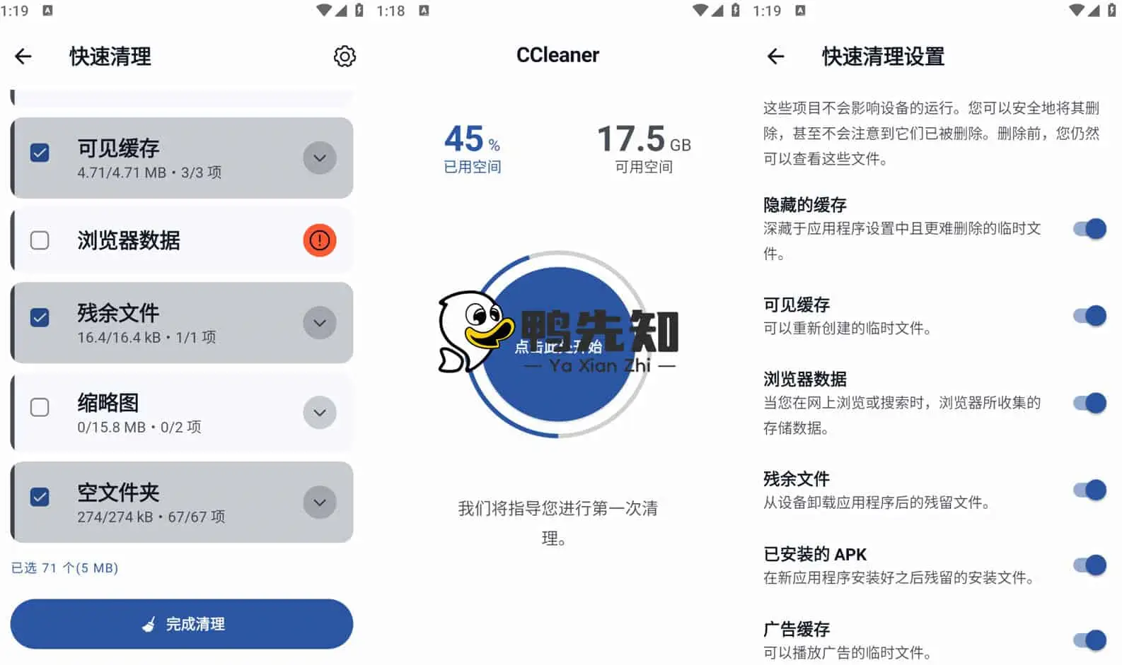 CCleaner v25.01.0 安卓系统清理优化及隐私保护软件，解锁专业版-Empower资源站