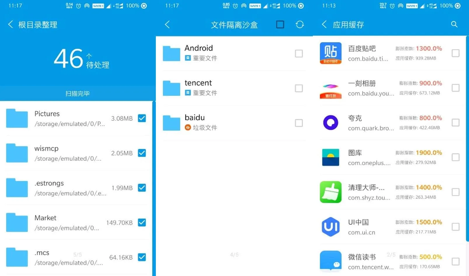安卓清理君 v3.8.6 专业的手机系统清理工具，免费高级版-Empower资源站